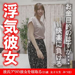 みつは