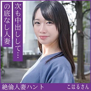 こはるさん