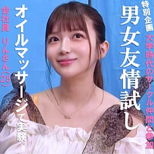 りん