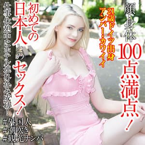 アンバー・カワイイ
