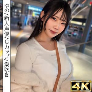 ゆの