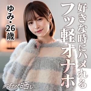 ゆみ