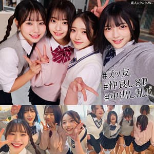 えま＆いつは＆ゆみ＆いと