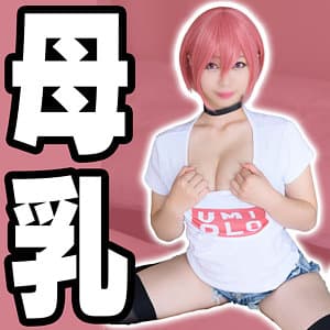 みゅーる