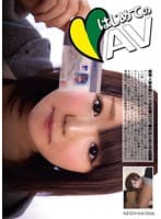 【AIリマスター版】はじめてのAV 03
