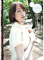 初撮り 不倫妻 まいこ27才 けいれん初絶頂の敏感体質奥さま