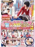 女子大生限定 マジックミラー号 徹底検証！男女の友情は成立する！？ 友達関係のリアル素人大学生が日本一エロ～い車MM号の中で二人っきり◆ 4 in池袋
