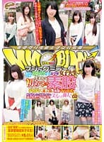 マジックミラー便 都内有数の名門大学に通う高学歴女子大生生まれて初めての素股編vol.02 ギンギンに勃起したデカチンを素人娘が赤面マンコキ！恥ずかしさと気持ちよさで濡れ出したオマ○コにヌルっと挿入！