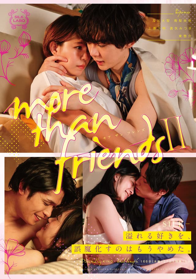 more than friends 2