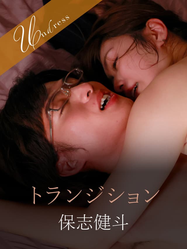 トランジション