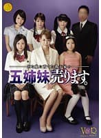 Hな娘に育てた我が家の五姉妹売ります。