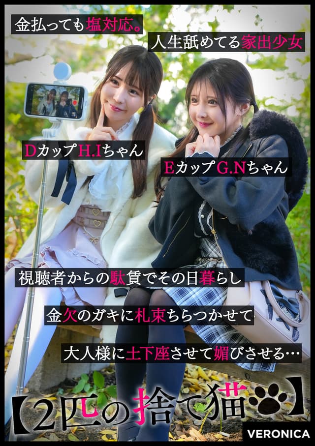 H.I.＆G.N.