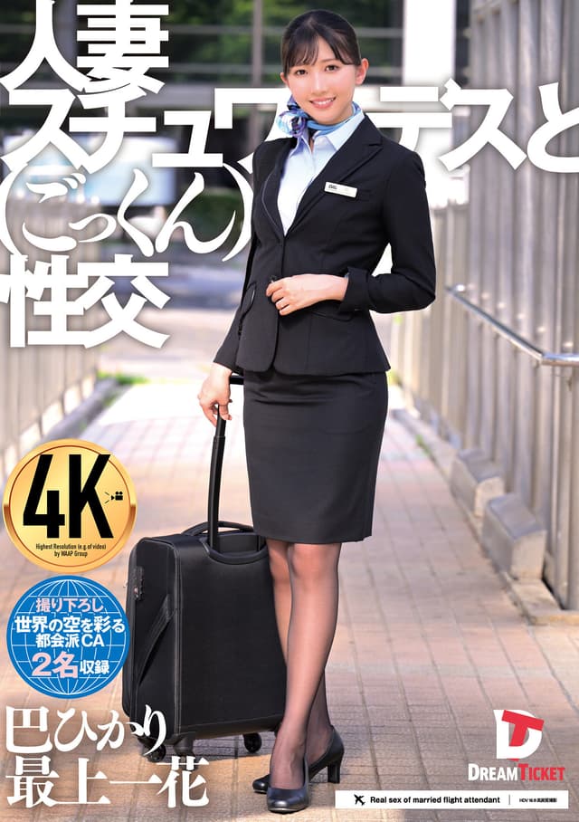 人妻スチュワーデスとごっくん性交 （UFD-082）