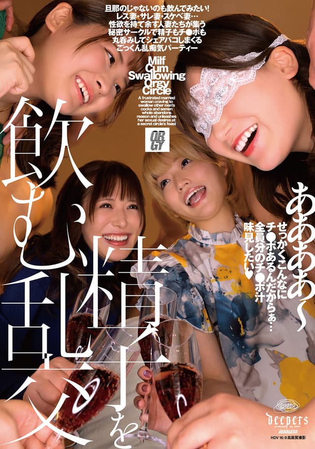 精子を飲む乱交
