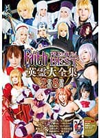 Faith/premium best～英霊大全集 8時間