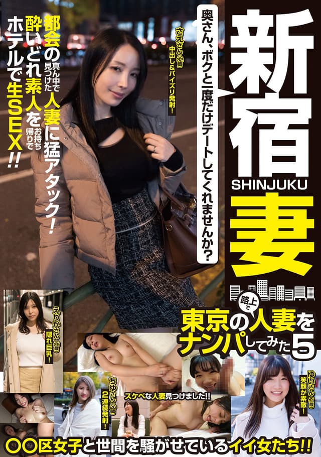 新宿妻とパイパン早漏マ○コ中出し！「こっちにもっと来てよ。」 さえさん（32歳） 藤木紗英