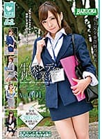 生保レディの枕営業術 Vol.001