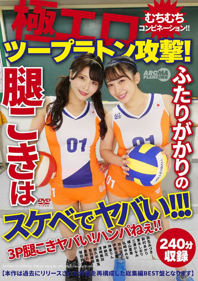極エロツープラトン攻撃！むちむちコンビネーション！！ふたりがかりの腿こきはスケベでヤバい！！！
