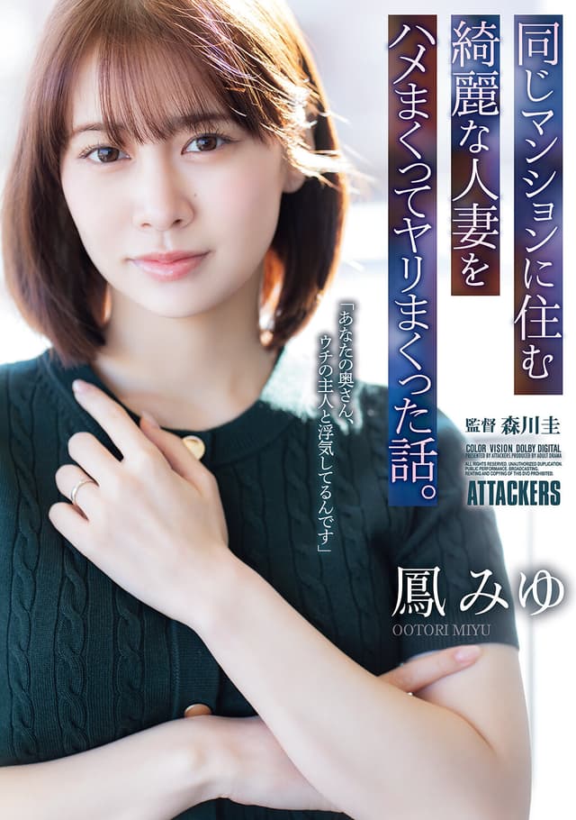 同じマンションに住む綺麗な人妻をハメまくってヤリまくった話。