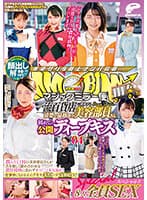 顔出し解禁！！マジックミラー便 一流百貨店に勤務する清楚で品格漂う美容部員さん 初めての公開ディープキス編 vol.04 8人全員SEXスペシャル！！潤んだ口唇の美容部員さんが舌を激しく絡め合わせる濃厚接吻に思わずオマ○コ本気濡れ！仕事中にもかかわらずキスまみれのデ…