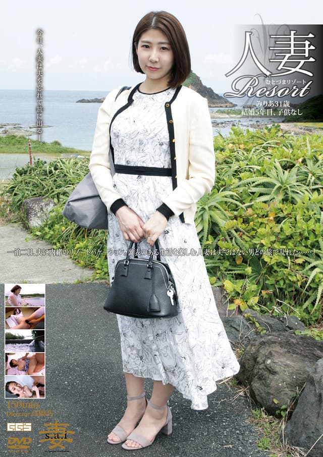 人妻Resort みりあ31歳