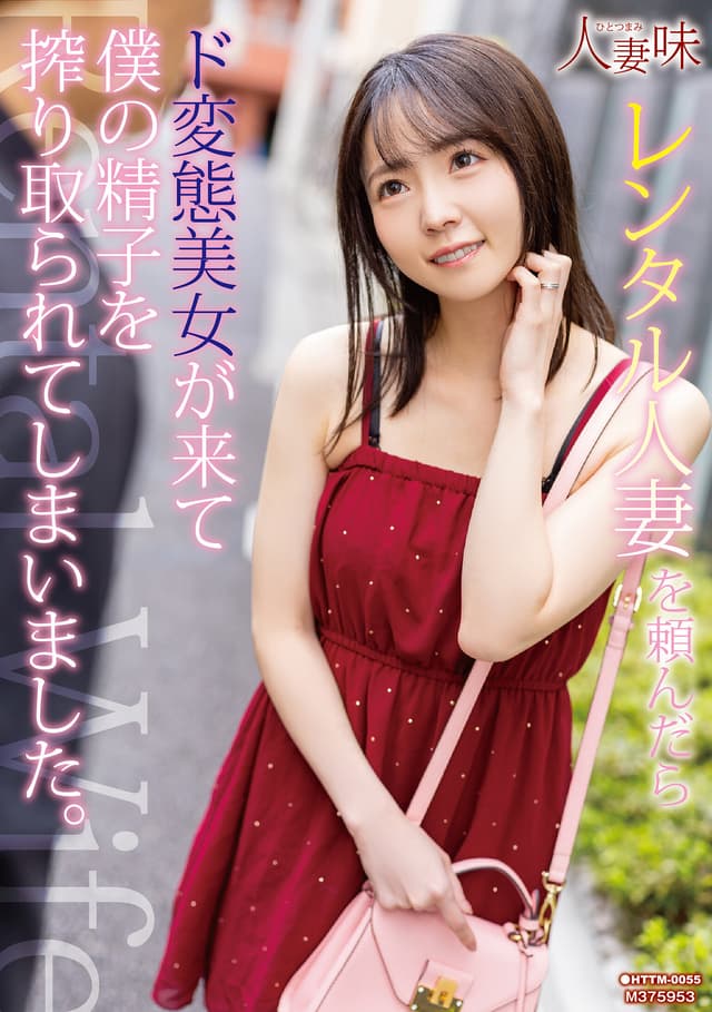 レンタル人妻を頼んだらド変態美女が来て僕の精子を搾り取られてしまいました。美ノ嶋めぐり
