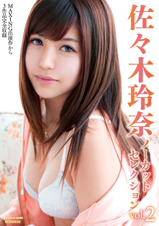 佐々木玲奈ノーカットセレクションvol.2