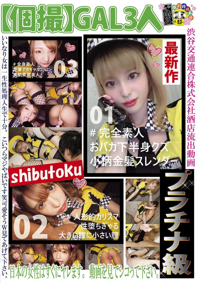 【個撮】GAL3人