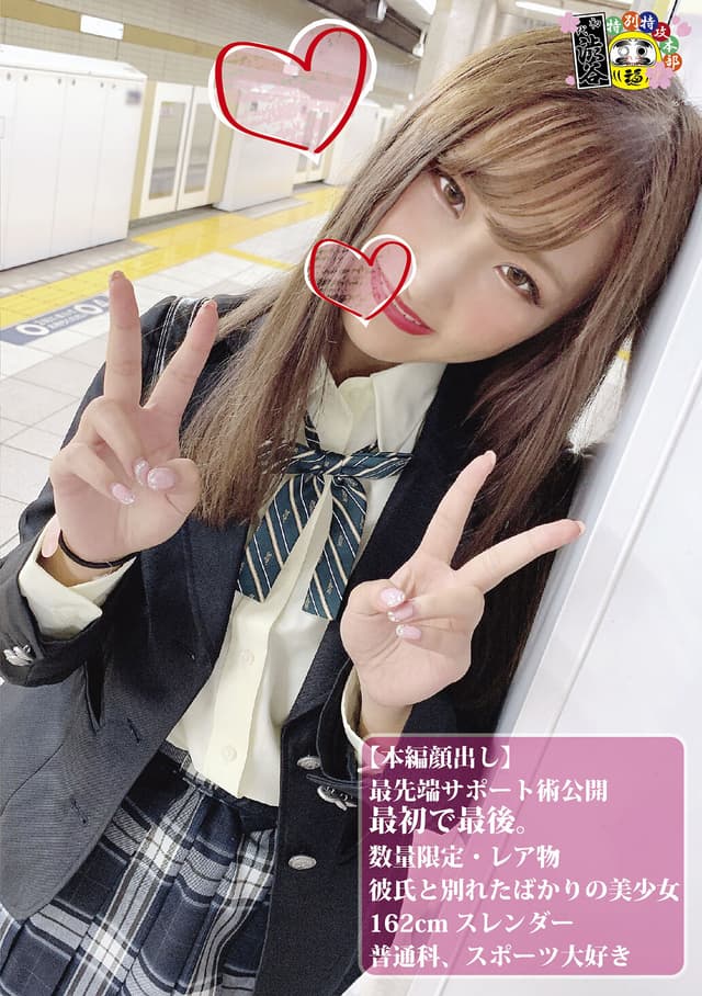 最初で最後