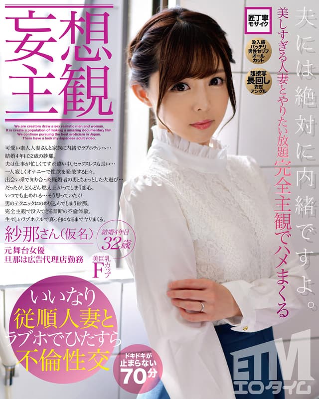 【妄想主観】いいなり従順妻とラブホでひたすら不倫性交 紗那さん（仮名）32歳