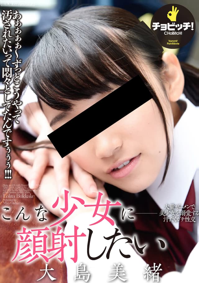 こんな少女に顔射したい