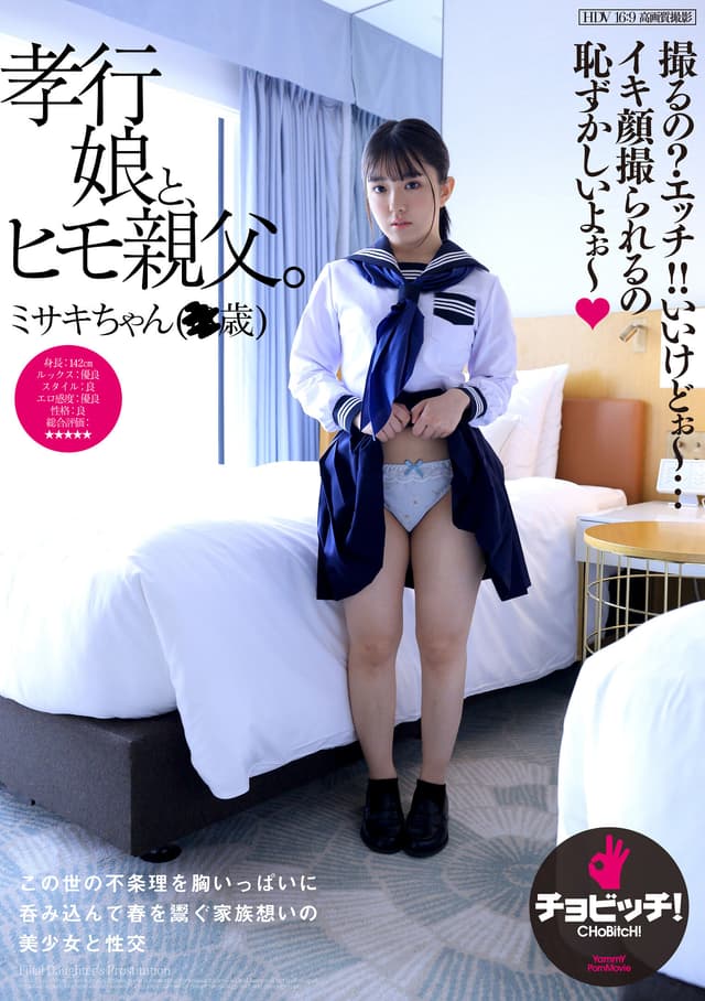 孝行娘と、ヒモ親父。 月本海咲
