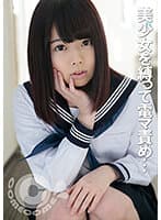 制服美少女を縛って電マ責め イカせまくったあとは無毛のワレメにチ●ポをズブリ！