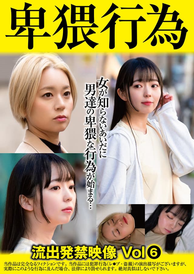 無防備に寝てる女に中出し卑猥行為6 妹系のエロい体の女 金髪美乳のお姉さん