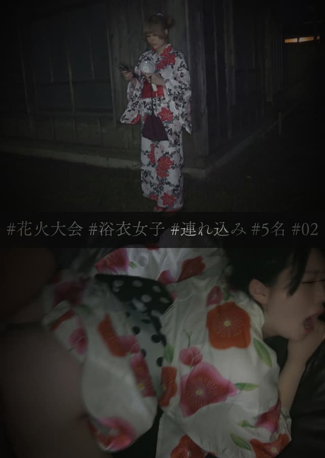 ＃花火大会＃浴衣女子＃連れ込み＃5名＃02