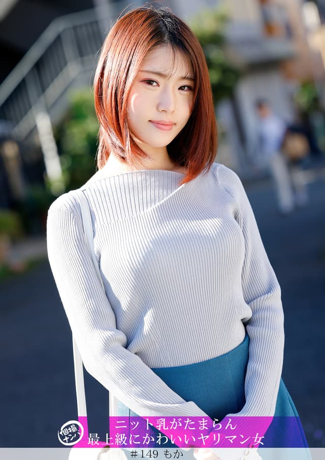「個撮ナンパ」ニット乳がたまらん最上級にかわいいヤリマン女
