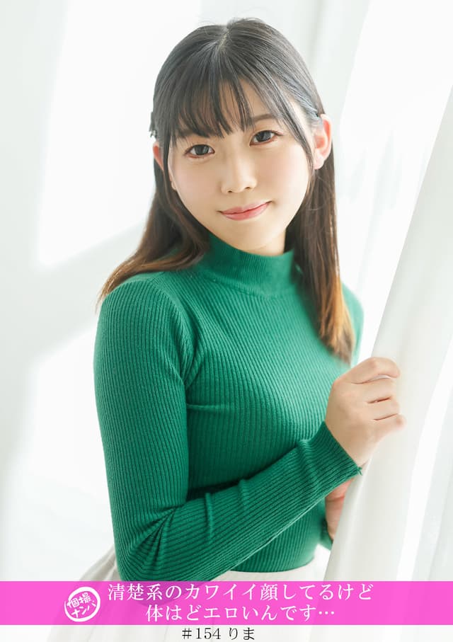 「個撮ナンパ」清楚系のカワイイ顔してるけど体はどエロいんです…