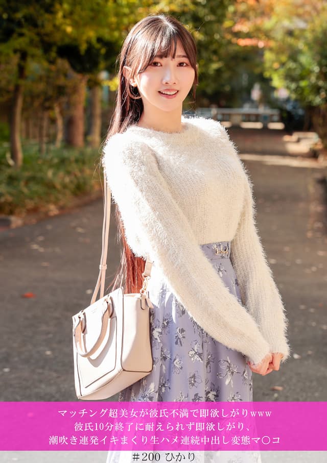 マッチング超美女が彼氏不満で即欲しがりwww彼氏10分終了に耐えられず即欲しがり、潮吹き連発イキまくり生ハメ連続中出し変態マ○コ