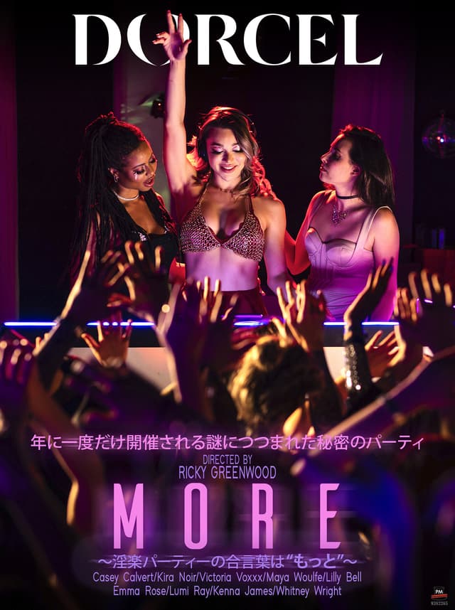 【Marc Dorcel】MORE～淫楽パーティーの合言葉は‘もっと’～