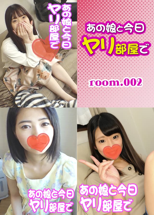 あの娘と今日ヤリ部屋で・3本セットpart002