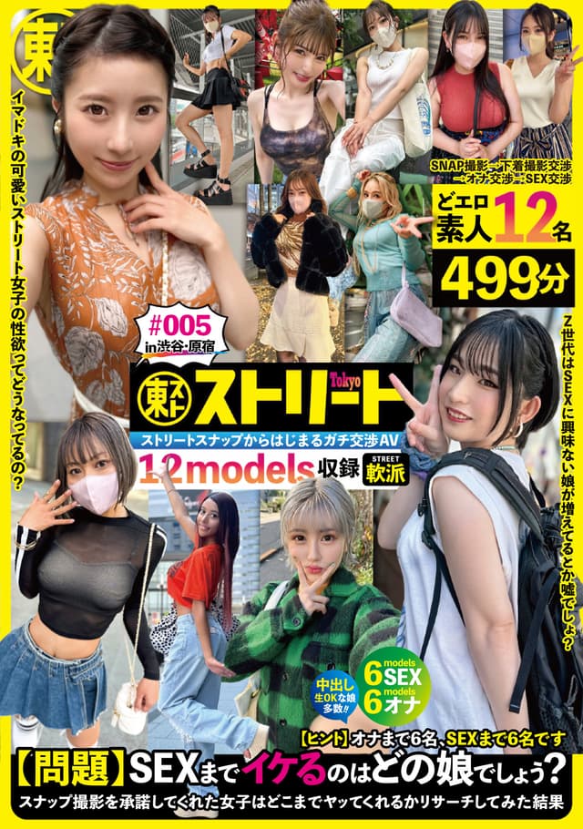 Tokyoストリート ＃005