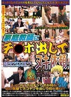 家庭教師にチ○ポ出してヌキ依頼