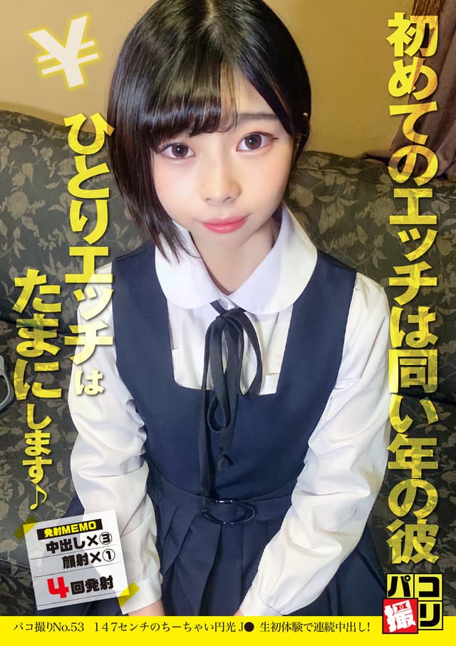 【福袋】パコ撮り16時間3 女子校生13名収録【配信限定】