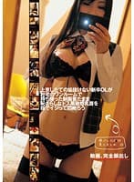 顔バレVIP●ER素人まとめ 11 上京したての垢抜けない新卒OLが社宅のワンルームで持ち帰った制服着たまま恥さらしなドス黒敏感乳首を指でイジって悶絶ちう