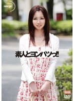 素人とヨンパツっ！！ 未出演×未公開 NGSS-004