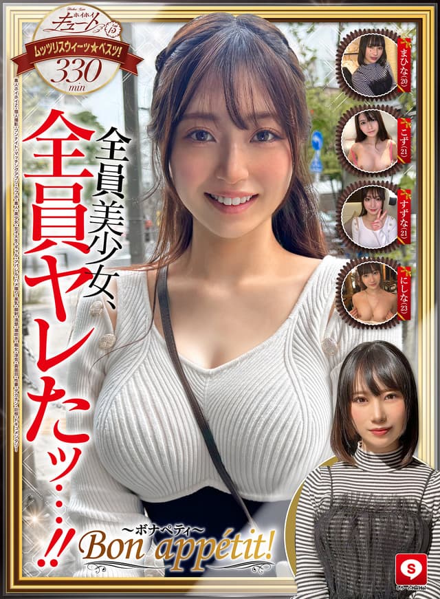 ホイホイキュート＃13素人ホイホイZ・個人撮影・ワンナイト・マッチングアプリ・ラブホ・素人・美少女・女子大生・ギャル・アパレル・ハメ撮り・美乳・顔射・清楚・潮吹き・痴女・浮気・真面目・性豪・デカチン・巨根・ドキュメンタリー