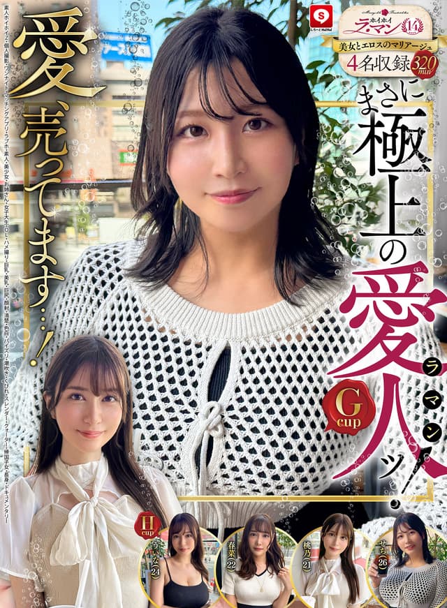 ホイホイ ラ・マン14 素人ホイホイZ・個人撮影・ワンナイト・マッチングアプリ・ラブホ・素人・美少女・お姉さん・女子大生・OL・ハメ撮り・巨乳・美乳・巨尻・顔射・清楚・色白・パイズリ・潮吹き・くびれ・スレンダー・クォーター・帰国子女・長身・ドキュメンタリー