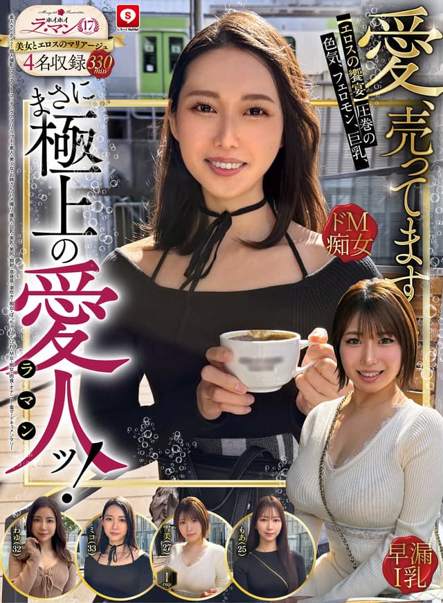 ホイホイ ラ・マン17 素人ホイホイZ・個人撮影・ワンナイト・マッチングアプリ・ラブホ・ 素人・美少女・お姉さん・ハメ撮り・爆乳・巨乳・美乳・美尻・顔射・高身長・ 潮吹き・痴女・ぽっちゃり・くびれ・M女・痴女・肉食・オナニー・電マ・ドキュメンタリー