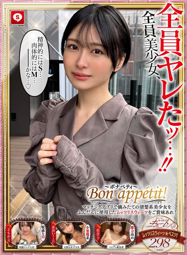 ホイホイキュート＃15 素人ホイホイZ・個人撮影・ワンナイト・マッチングアプリ・ラブホ・ 素人・美少女・女子大生・ハメ撮り・美乳・顔射・清楚・潮吹き・メンヘラ・電マ・ 肉食・芸能人・小柄・ショートヘアー・スレンダー・くびれ・巨根・ドキュメンタリー