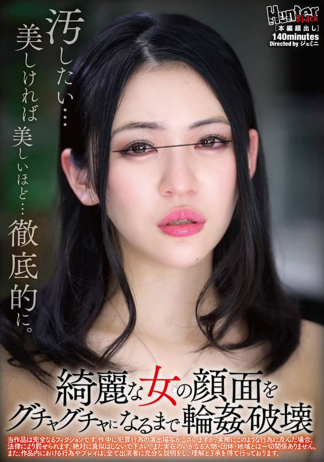 綺麗な女の顔面をグチャグチャになるまで輪●破壊
